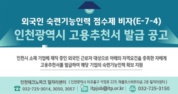 고용서추천발급