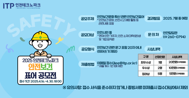 안전담당관실_표어담당관