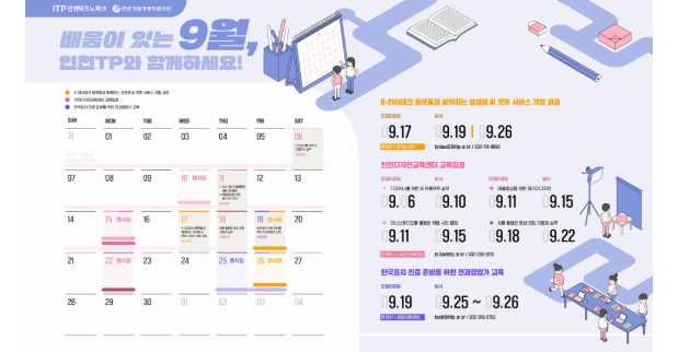경영지원센터 교육 프로그램 홍보