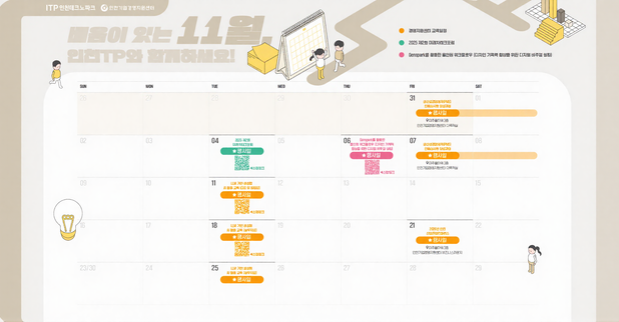 경영지원센터 교육 프로그램 홍보